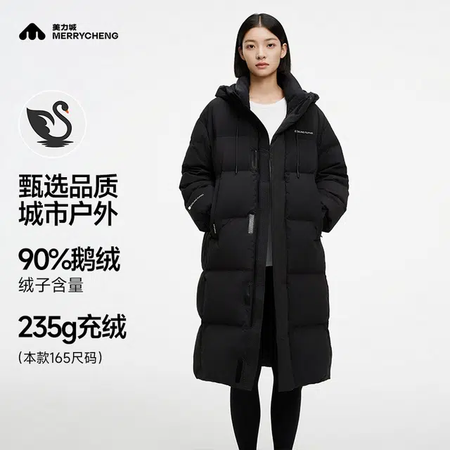 美力城 长款厚版宽松纯色百搭防风羽绒服 男女同款