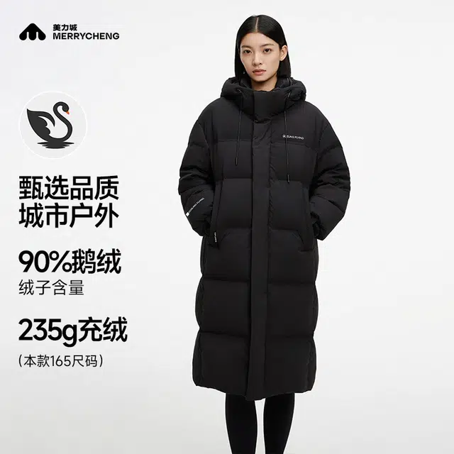 美力城 长款厚版宽松纯色百搭防风羽绒服 男女同款