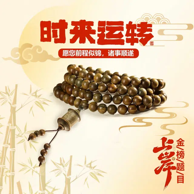 九隆古 转经轮念珠 考试考研上岸 诸事顺遂招财纳福 国潮文玩盘玩佛珠转运珠手饰#好运 绿檀 手串 男女同款情侣款