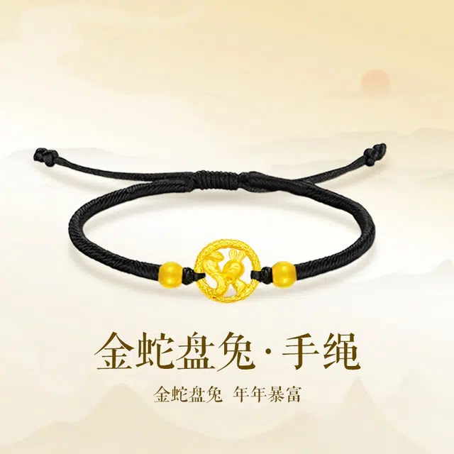 老凤祥 金蛇盘兔 新中式国潮风 本命年生肖蛇 经典轻奢精致高级感 足金 一口价 黄金手链 男女同款情侣款