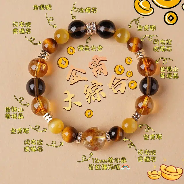 久爱 【财源滚滚】金霸大综合虎眼石好运玄学八方来财名族风招财暴富把把赢事业运爆棚老钱风复古潮搭 水晶 手串 男女同款情侣款