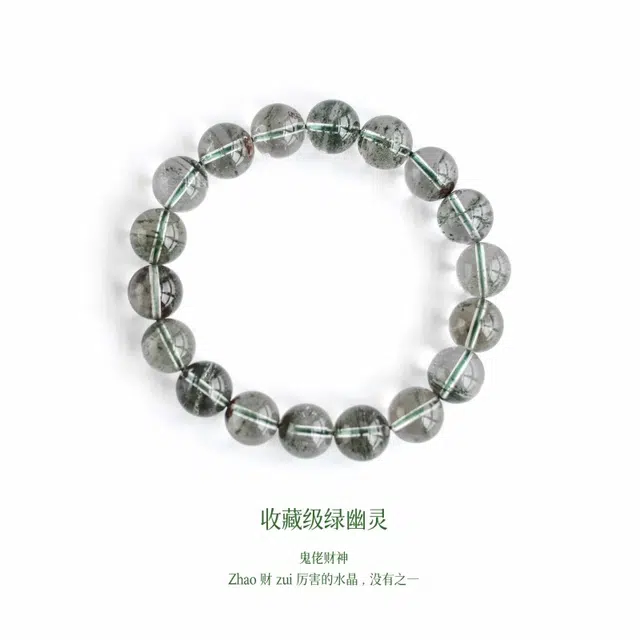兰慕茵诺 轻奢小众高级感绿幽灵 金钵满盆 四季幽灵聚宝盆转运珠 #好运 水晶 手串 男女同款情侣款