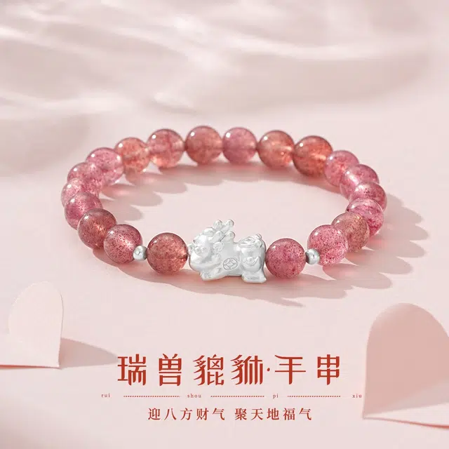 七可 貔貅  新中式国风招财桃花高级感气质百搭手饰 转运礼盒 好运 水晶 手串 女款