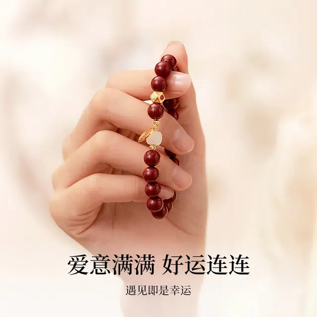 七可 鸿福吉祥 国潮复古新中式小众设计 浮雕六字箴言本命年福牌转运珠 平安纳福 礼盒装 再造辰砂朱砂 手串 女款