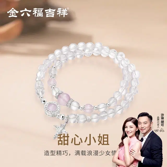 【做个富婆】 金六福吉祥 甜心小姐 粉晶新中式国风高级感精致百搭日常设计感温柔优雅复古爱情甜蜜招桃花转运珠#好运 水晶 手串 女款