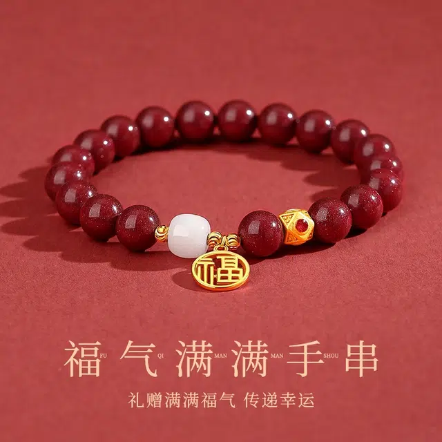 七可 鸿福吉祥 国潮复古新中式小众设计 浮雕六字箴言本命年福牌转运珠 平安纳福 礼盒装 再造辰砂朱砂 手串 女款