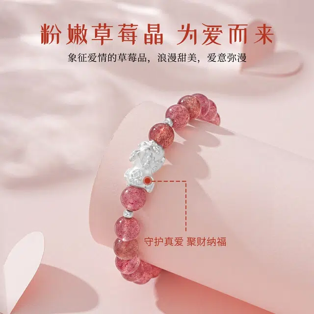 七可 貔貅  新中式国风招财桃花高级感气质百搭手饰 转运礼盒 好运 水晶 手串 女款