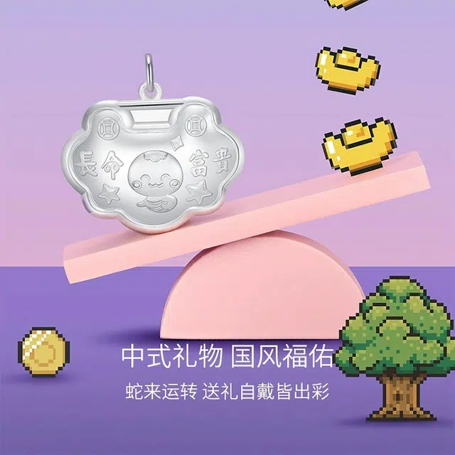 CHINA GOLD 990