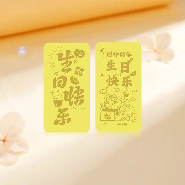 金嘉福 生日快乐手机贴片 精致高级纪念礼保值收藏品摆件精美礼盒装生日礼#好运 足金 按克计价 金片 男女同款情侣款