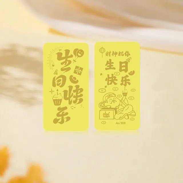 金嘉福 生日快乐手机贴片 精致高级纪念礼保值收藏品摆件精美礼盒装生日礼#好运 足金 按克计价 金片 男女同款情侣款