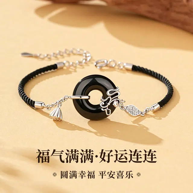 七可 福运满满平安扣 平安喜乐 国潮小众轻奢设计 简约百搭不撞款 好运 玛瑙 手链 男女同款情侣款