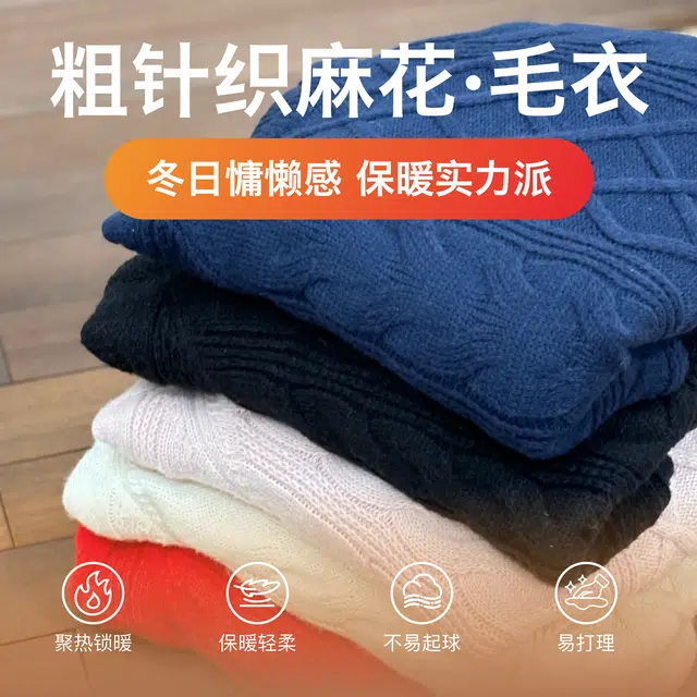 快鱼 美式复古学院风高街潮流宽松圆领落肩慵懒感针织衫叠穿翻领百搭休闲多彩格纹衬衫外套学生长袖粗麻花毛衣 男女同款