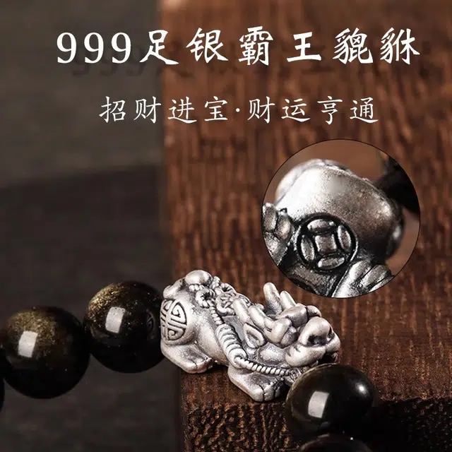 易明居 财运亨通 招财貔貅吞金兽 本命年 国潮新中式简约霸气小众高级感手饰 文玩佛珠 平安守护转运珠#好运 黑曜石 手串 男女同款情侣款
