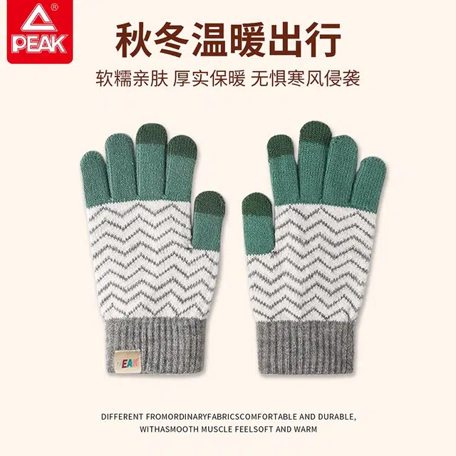 匹克 拼色彩虹缤纷色系亲肤柔软保暖可触屏分指 腈纶 绒线手套 男女同款情侣款