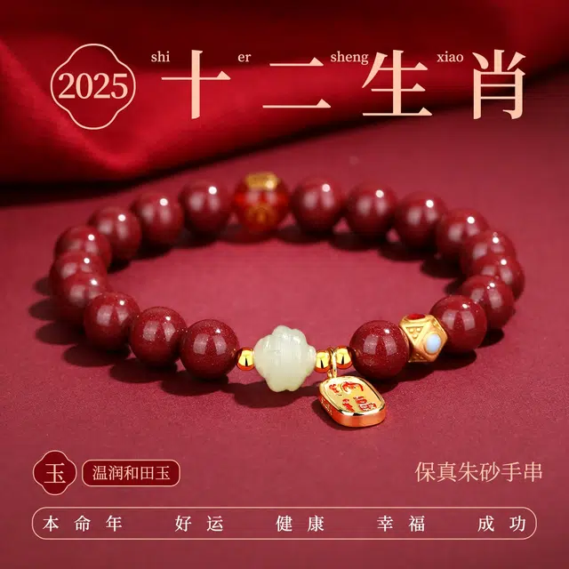 七可 生肖转运珠 锦年鸿福转运紫金砂本命年红佛珠串珠 好运礼盒转运礼 再造辰砂朱砂 手串 女款