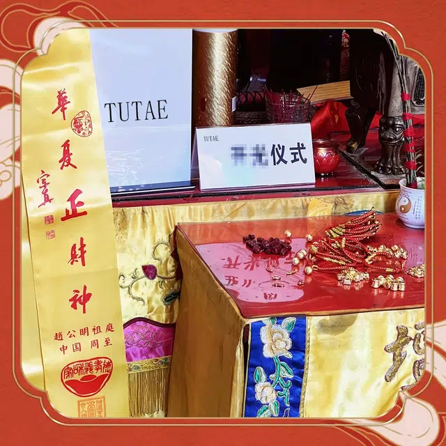 TUTAE