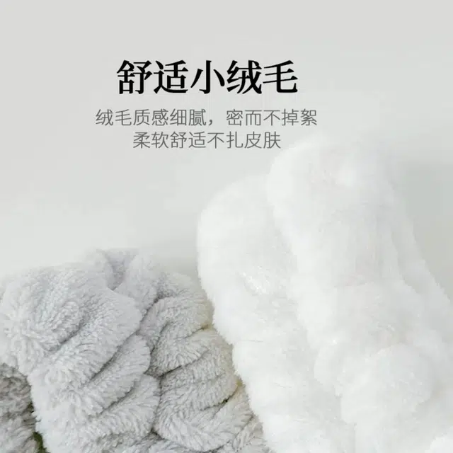 简应舒 洁面工具毛绒可爱发箍洗脸专用敷面膜用秋冬洗漱头套 法兰绒 发带 女款