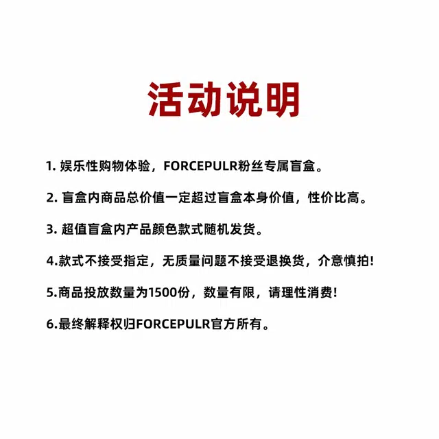 FORCEPULR