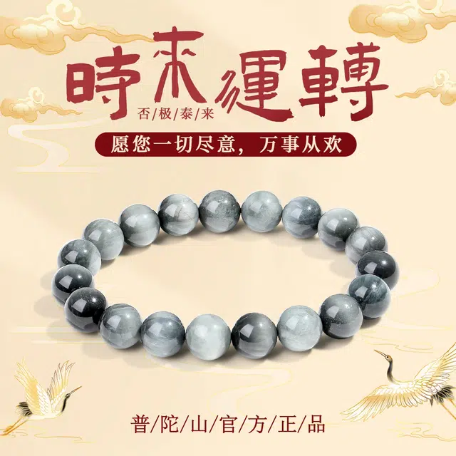 【普陀山官方已过香】 普陀山文创 复古文艺盘玩串珠小众高级感中性风文玩转运珠#好运 生日礼盒装 鹰眼石 手串 男女同款情侣款