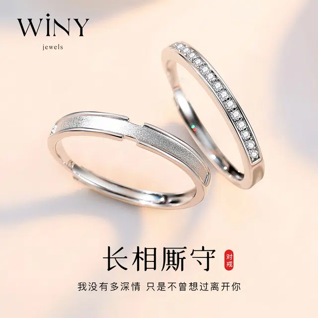 WINY H s925