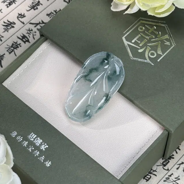 思懿家 冰种 飘蓝花 叶子 大叶有成 金枝玉叶 糯冰 翡翠吊坠 男女同款情侣款