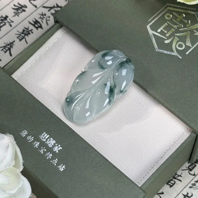 思懿家 冰种 飘蓝花 叶子 大叶有成 金枝玉叶 糯冰 翡翠吊坠 男女同款情侣款