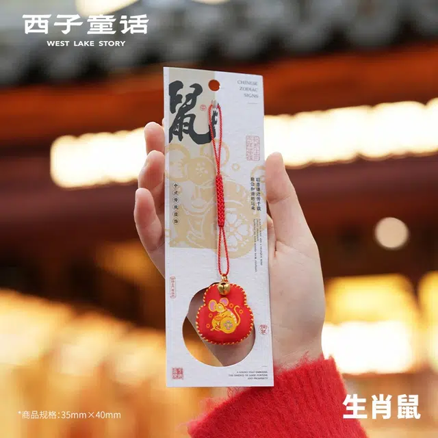 【灵隠景区直发 已过香】 西子童话 蛇年十二生肖香囊好事发生灵蛇添福挂饰福禄双收平安顺利 涤纶 挂件 男女同款情侣款