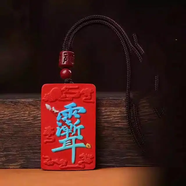 媚之吻 紫薇讳雷击木金光咒牌无事牌道家法器中国风吊坠吊牌 朱砂 项链 男女同款情侣款