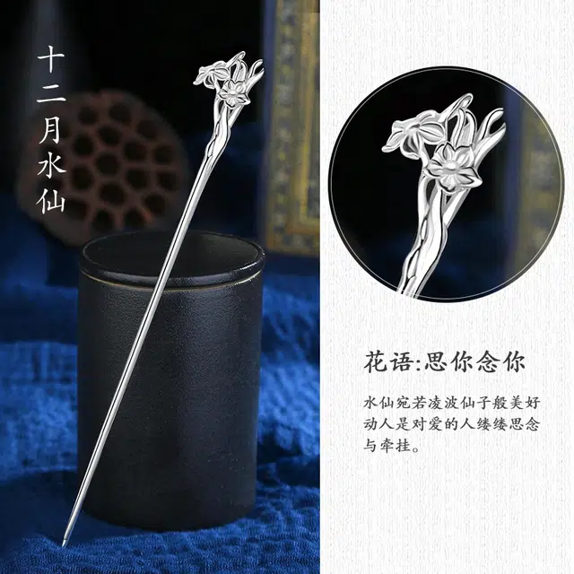 醉倾城 十二月令花神系列 新中式国潮国风轻奢典雅精致时尚简约百搭小众高级感 好运 合金 发簪 女款