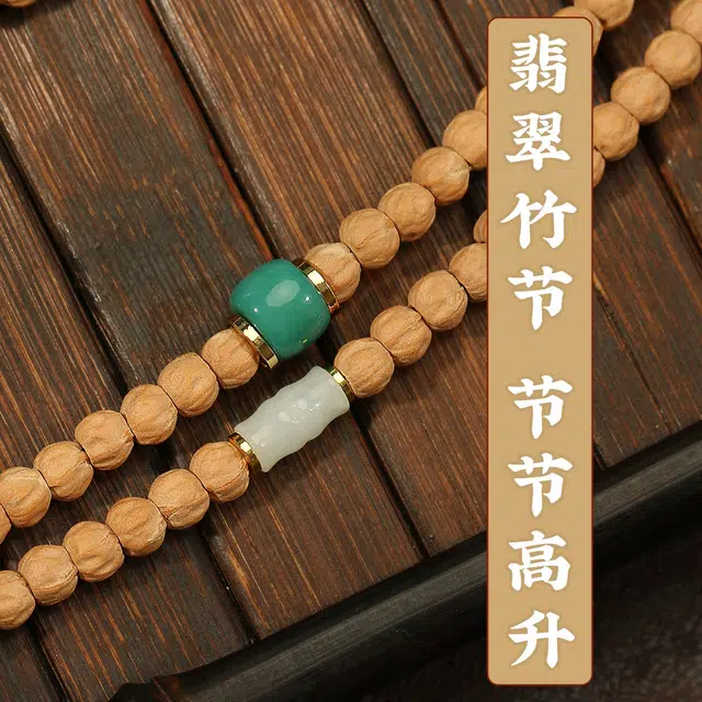 LIBALU 108