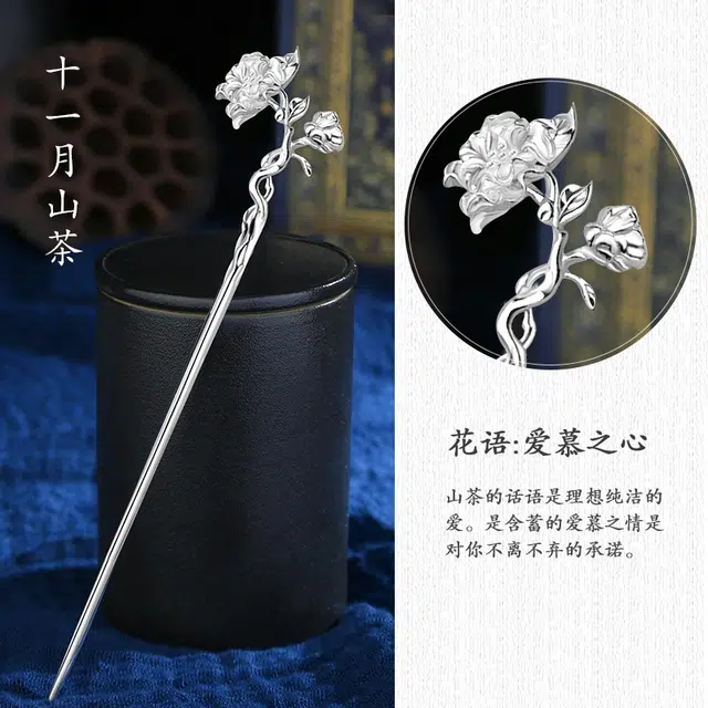 醉倾城 十二月令花神系列 新中式国潮国风轻奢典雅精致时尚简约百搭小众高级感 好运 合金 发簪 女款