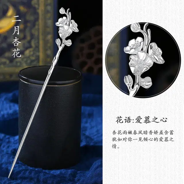 醉倾城 十二月令花神系列 新中式国潮国风轻奢典雅精致时尚简约百搭小众高级感 好运 合金 发簪 女款