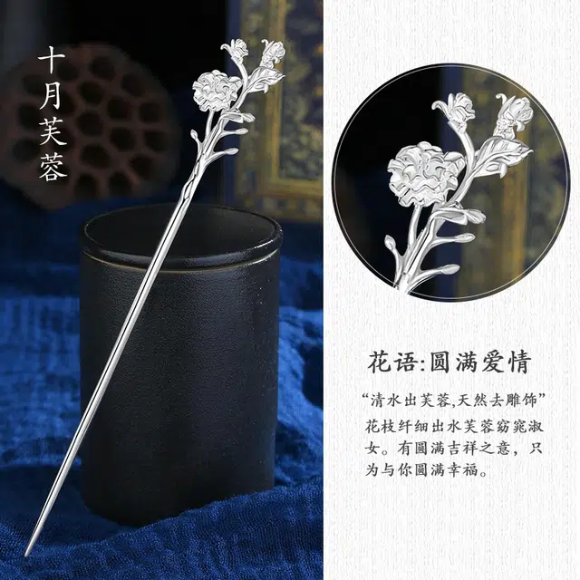 醉倾城 十二月令花神系列 新中式国潮国风轻奢典雅精致时尚简约百搭小众高级感 好运 合金 发簪 女款