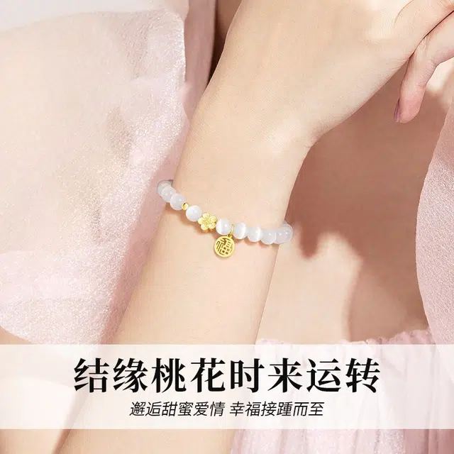 陌阡雪 新中式桃花福牌小众国潮福牌轻奢国风百搭#好运 玻璃猫眼 玉石手串 男女同款情侣款
