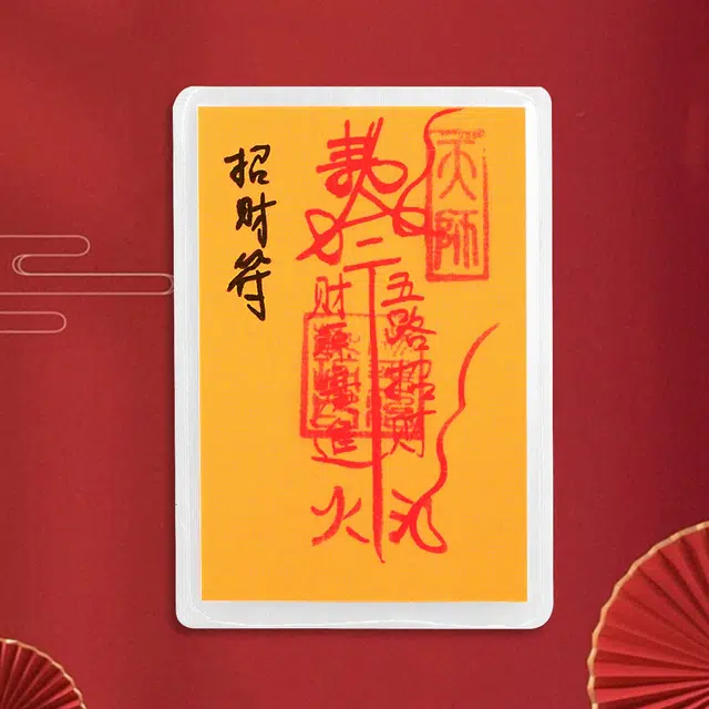 老银坊 本命年转运招财平安幸运符 五路财神中式古法福佑纳福财运 国风福气满满好运 纸 手机贴 男女同款情侣款