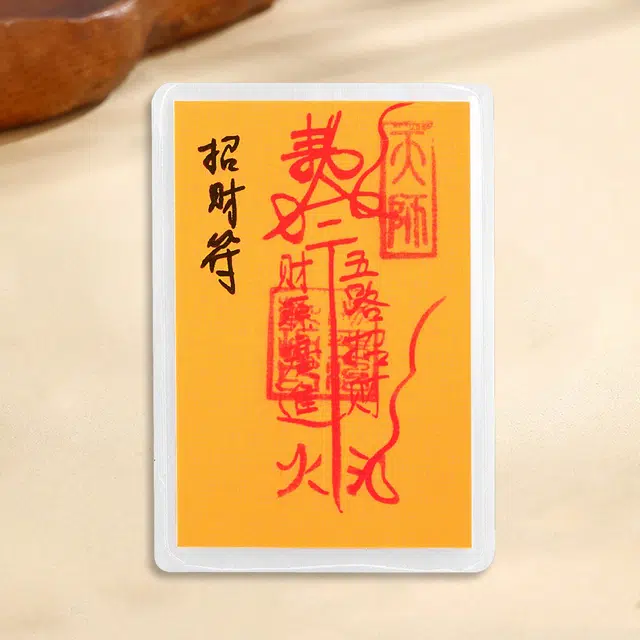 老银坊 本命年转运招财平安幸运符 五路财神中式古法福佑纳福财运 国风福气满满好运 纸 手机贴 男女同款情侣款