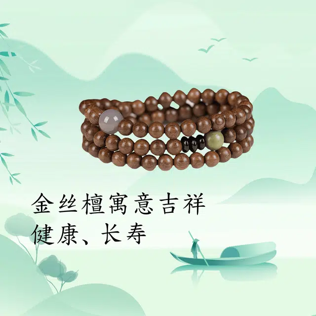 【绕香祈好运】 镯瑾 国潮考公考研考试上岸 乙巳蛇年多圈文玩叠戴檀香念珠本命年 金丝檀木 木作手串 男女同款情侣款