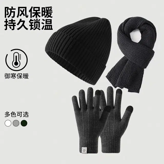俞兆林 冬季帽子围巾手套三件套简约百搭男冬天户外骑车保暖防寒针织帽围脖套装 有弹力 绒线帽 男款