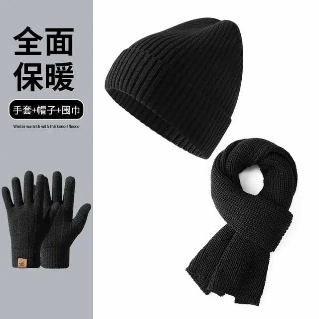 俞兆林 冬季帽子围巾手套三件套简约百搭男冬天户外骑车保暖防寒针织帽围脖套装 有弹力 绒线帽 男款