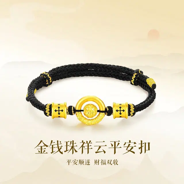 老凤祥 金钱珠祥云平安扣 本命年招财纳福 好运连连 轻奢时尚高级百搭手饰 足金 一口价 黄金手链 男女同款情侣款