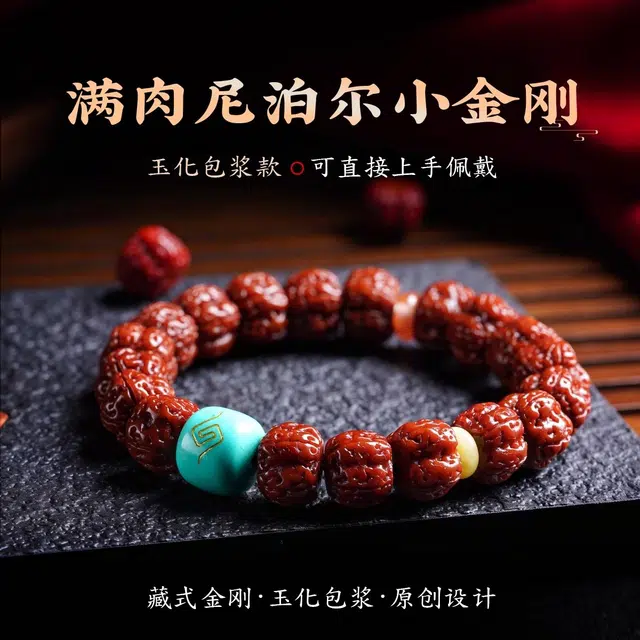 达隆 玉化爆肉原创设计 金刚菩提 手串 男女同款情侣款