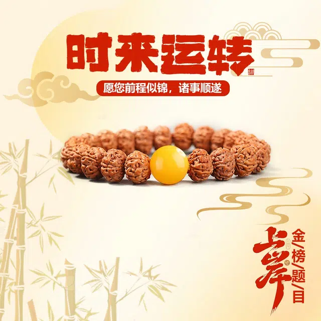 九隆古 森系国潮时尚小众 新中式复古设计高级感手捻串珠 招财纳福#好运 金刚菩提 手串 男女同款情侣款