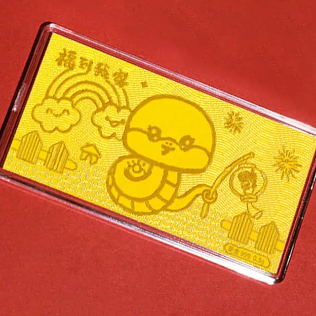 中国珠宝 蛇年压岁钱金钞 福绕蛇年 传递着幸福美满与财富的美好祝愿 结合细致柔和色泽亮丽 足金 投资类 金片 男女同款情侣款