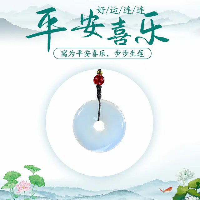 素于 【出入平安】国潮新中式平安扣冰透玉润高级大气诸事顺遂通勤时尚百搭#好运 玉髓 项链 男女同款情侣款