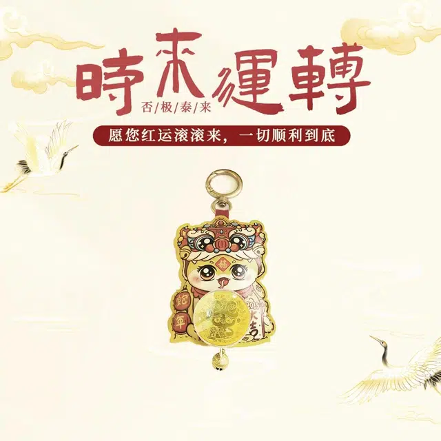 暴富小蛇 琉堇 本命年可爱新中式国潮风小众简约复古个性喜庆包包 高级感招财纳福转运扣#好运 合金 钥匙扣 男女同款情侣款