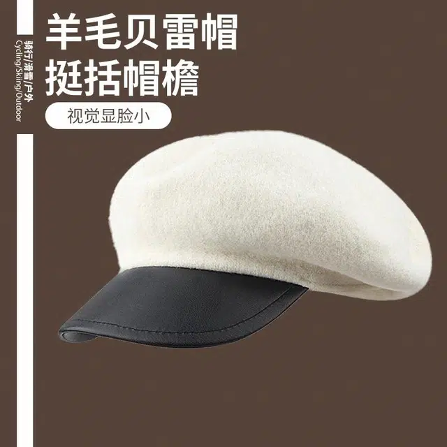【归国千金风】 浪莎 韩系文艺皮檐拼接八角帽气质百搭复古时尚方圆脸显脸小蓓蕾帽防风报童帽 绵羊毛 贝雷帽 女款