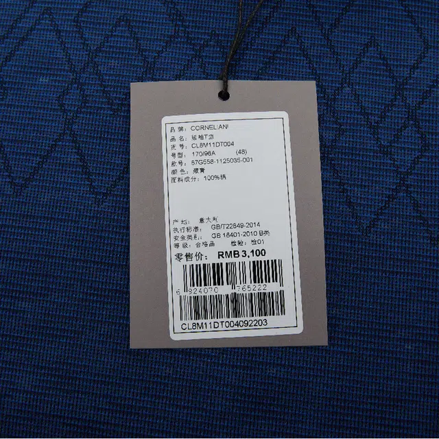 CORNELIANI T