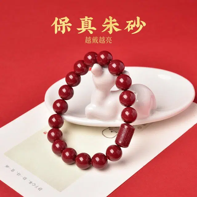 【安神定志】 灵菲 高含紫金砂般若心经 新中式招财转运吉祥饰品 本命年生日送礼#好运 再造辰砂朱砂 手串 男女同款情侣款