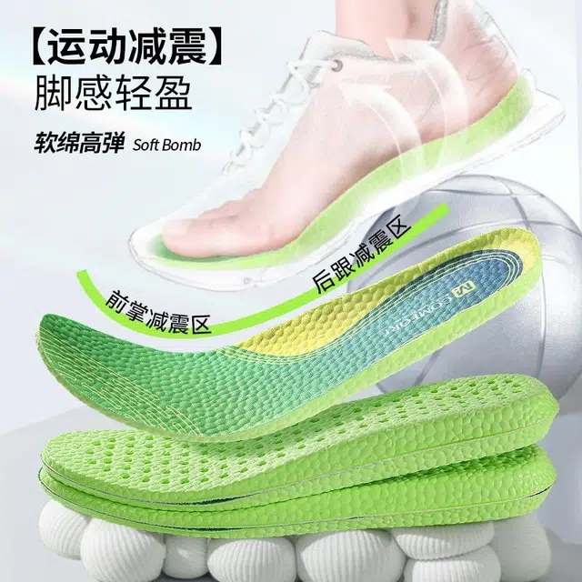 迈高乐 超软军训久站防痛吸汗防臭乳胶踩屎感篮球减震运动 鞋垫 男女同款情侣款