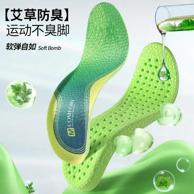 迈高乐 超软军训久站防痛吸汗防臭乳胶踩屎感篮球减震运动 鞋垫 男女同款情侣款
